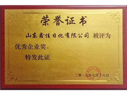 優秀（xiù）企（qǐ）業獎（jiǎng）