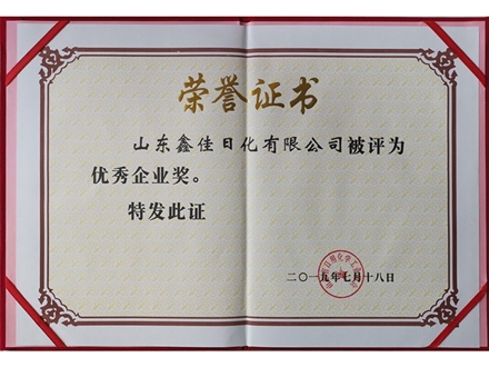 優秀企業獎（jiǎng）