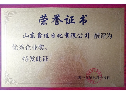 優秀企業獎