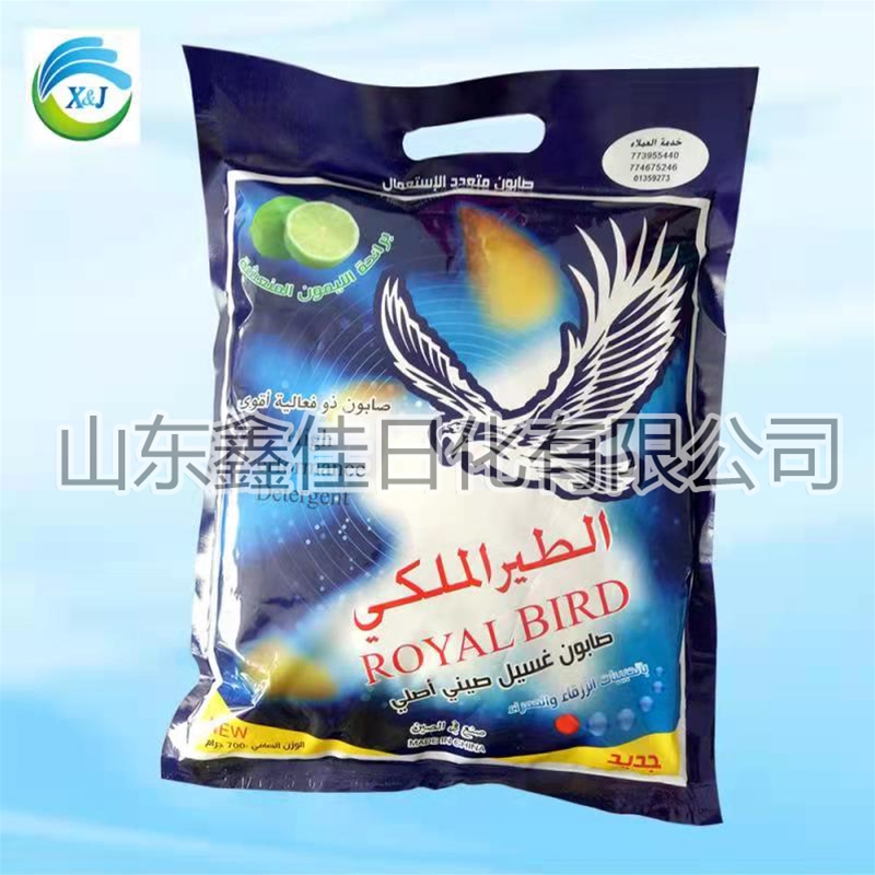 出口中東洗衣粉700g